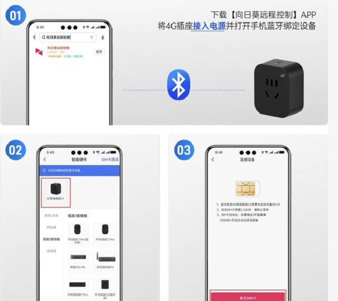 向日葵剪贴板同步